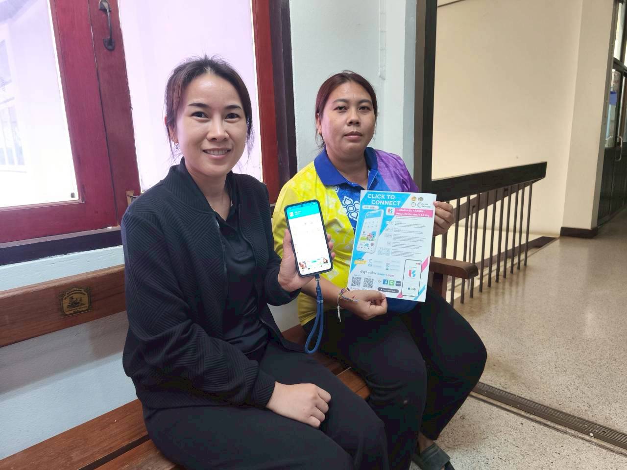 พช.ท่าตะเกียบ ประชาสัมพันธ์การเข้าถึงข้อมูลชุมชนด้วยแอพพลิเคชั่น Click ชุมชน “ทันโลก ทันสมัย ทันท่วงที”